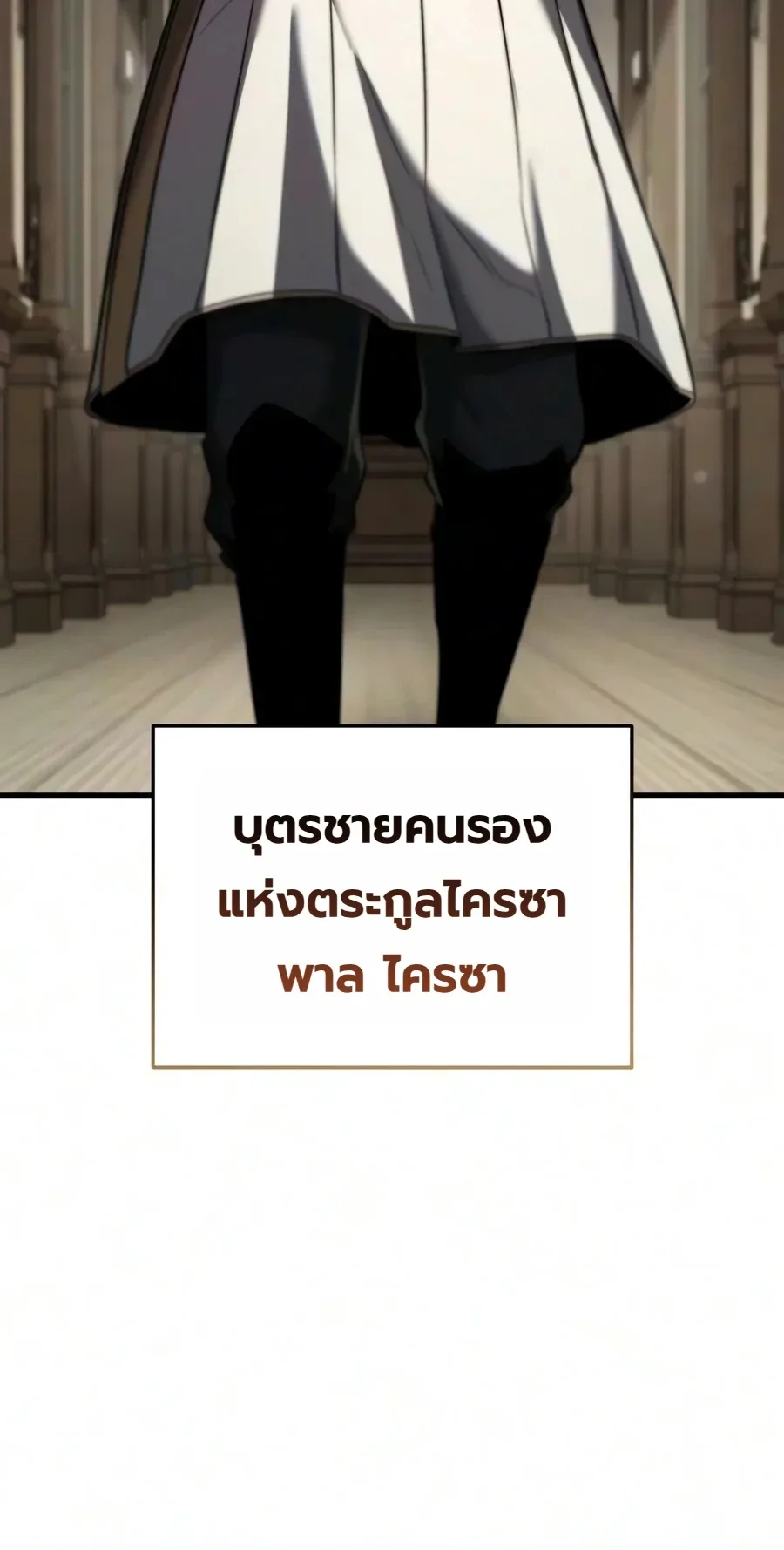 The Seventh Prince Wants to Bail องค์ชายลำดับที่ 7 ผู้ถูกลิขิตสู่ความตาย ตอนที่ 23 หน้า 40