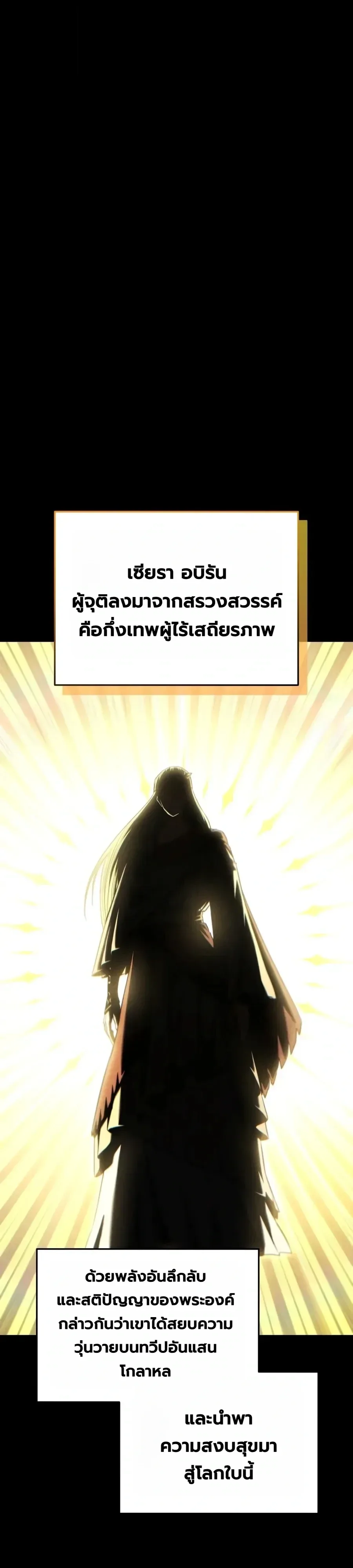 The Seventh Prince Wants to Bail องค์ชายลำดับที่ 7 ผู้ถูกลิขิตสู่ความตาย ตอนที่ 24 หน้า 1