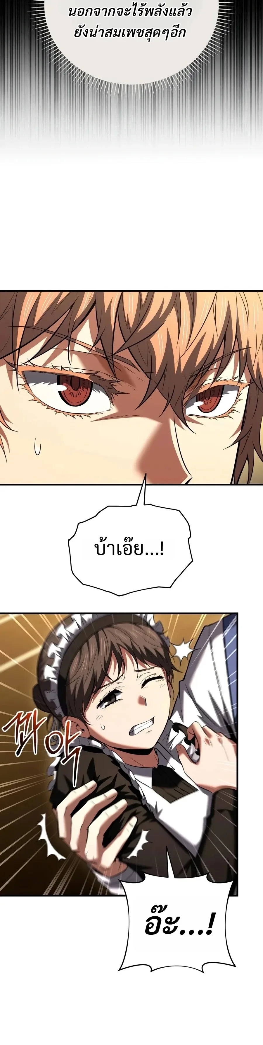 The Seventh Prince Wants to Bail องค์ชายลำดับที่ 7 ผู้ถูกลิขิตสู่ความตาย ตอนที่ 24 หน้า 30