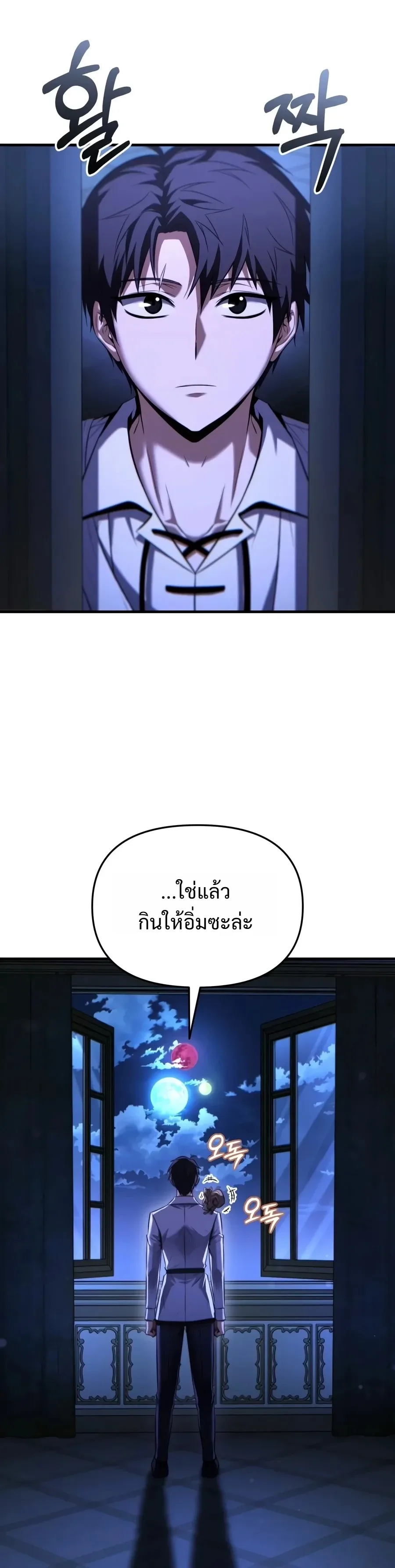 The Seventh Prince Wants to Bail องค์ชายลำดับที่ 7 ผู้ถูกลิขิตสู่ความตาย ตอนที่ 24 หน้า 40
