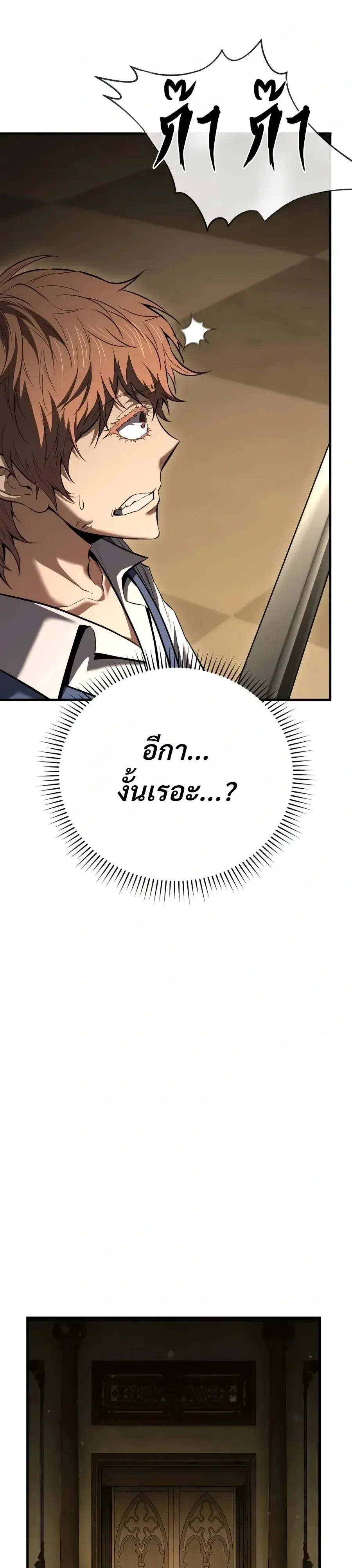 The Seventh Prince Wants to Bail องค์ชายลำดับที่ 7 ผู้ถูกลิขิตสู่ความตาย ตอนที่ 24 หน้า 48