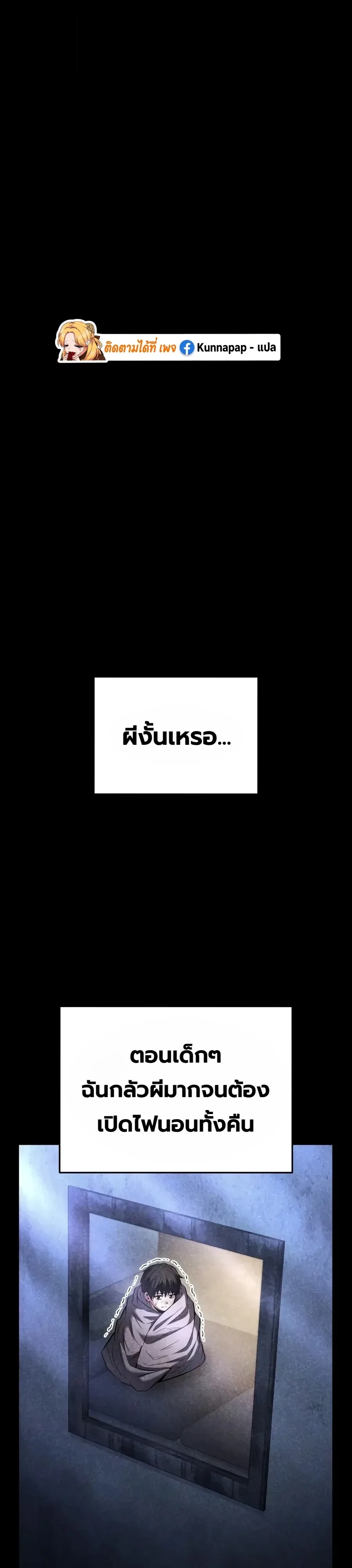 The Seventh Prince Wants to Bail องค์ชายลำดับที่ 7 ผู้ถูกลิขิตสู่ความตาย ตอนที่ 25 หน้า 1