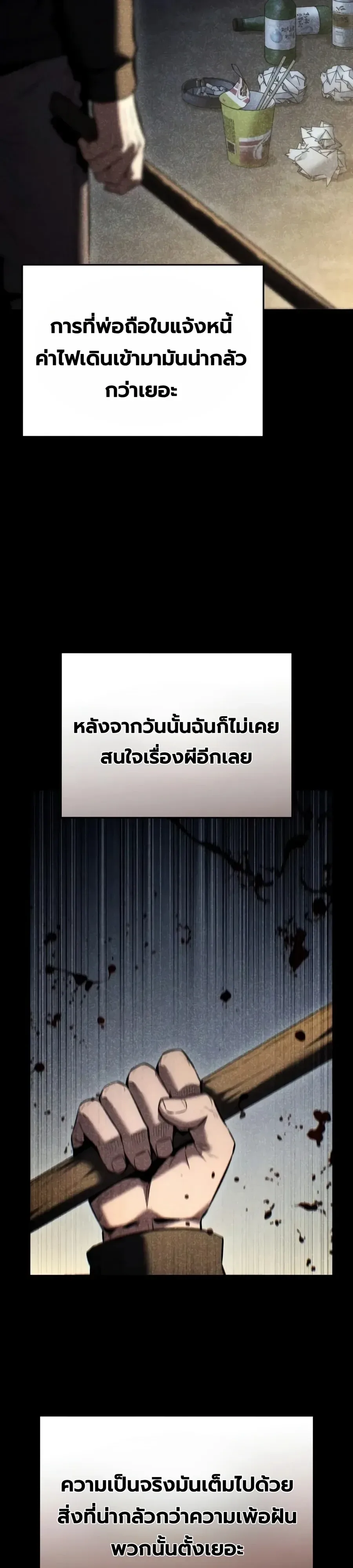 The Seventh Prince Wants to Bail องค์ชายลำดับที่ 7 ผู้ถูกลิขิตสู่ความตาย ตอนที่ 25 หน้า 3