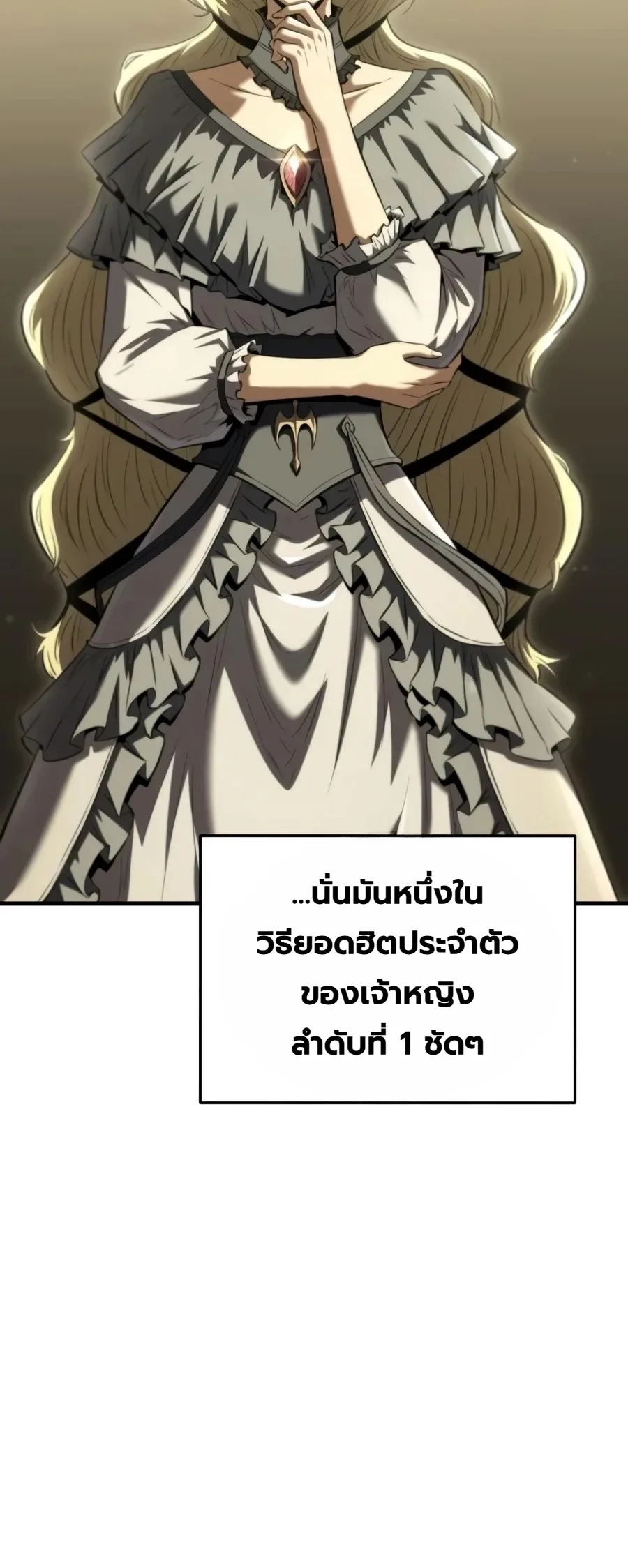 The Seventh Prince Wants to Bail องค์ชายลำดับที่ 7 ผู้ถูกลิขิตสู่ความตาย ตอนที่ 25 หน้า 45