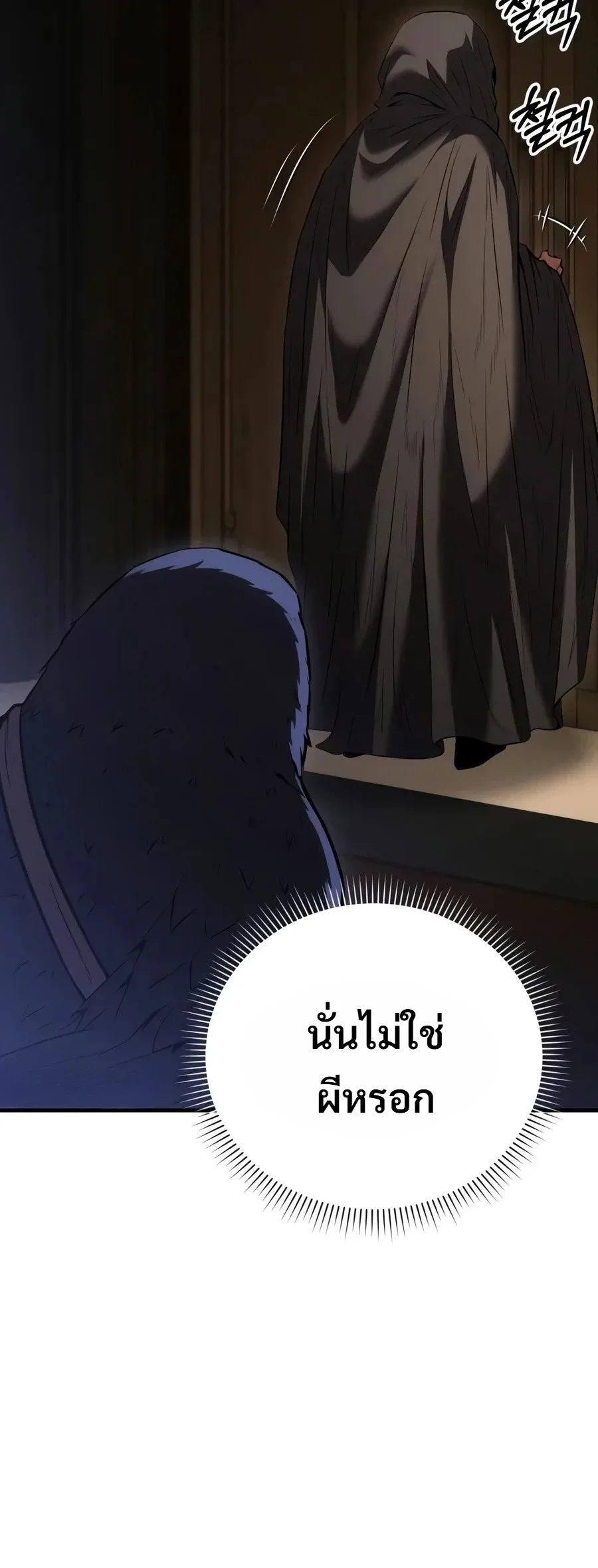 The Seventh Prince Wants to Bail องค์ชายลำดับที่ 7 ผู้ถูกลิขิตสู่ความตาย ตอนที่ 25 หน้า 5