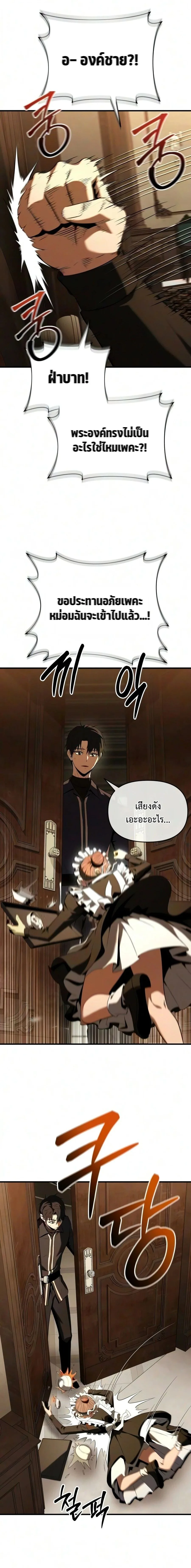 The Seventh Prince Wants to Bail องค์ชายลำดับที่ 7 ผู้ถูกลิขิตสู่ความตาย ตอนที่ 3 หน้า 17