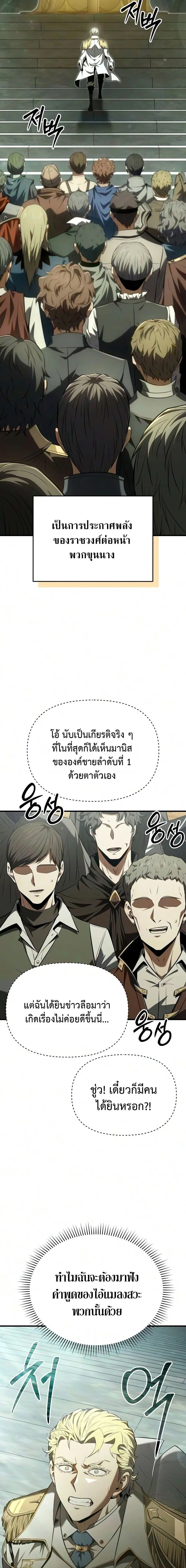The Seventh Prince Wants to Bail องค์ชายลำดับที่ 7 ผู้ถูกลิขิตสู่ความตาย ตอนที่ 3 หน้า 28