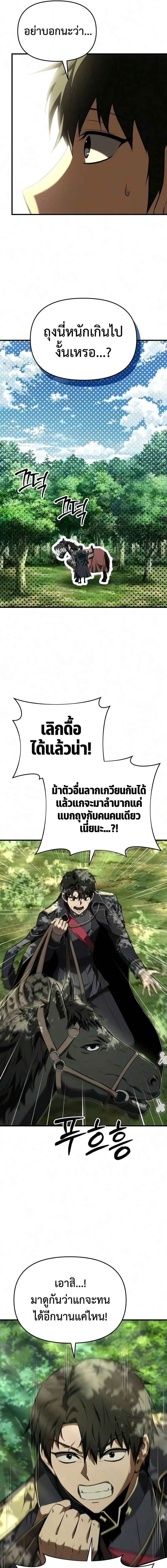 The Seventh Prince Wants to Bail องค์ชายลำดับที่ 7 ผู้ถูกลิขิตสู่ความตาย ตอนที่ 4 หน้า 17