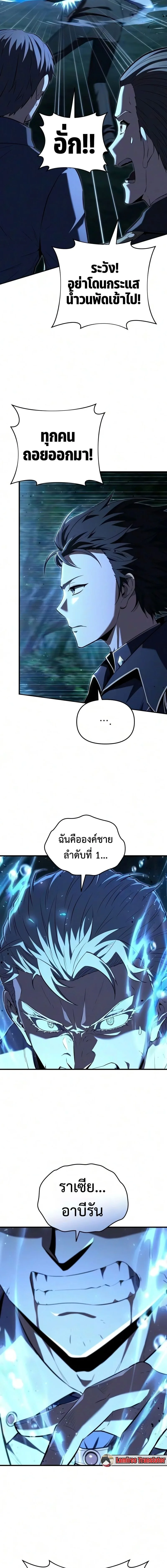 The Seventh Prince Wants to Bail องค์ชายลำดับที่ 7 ผู้ถูกลิขิตสู่ความตาย ตอนที่ 4 หน้า 3