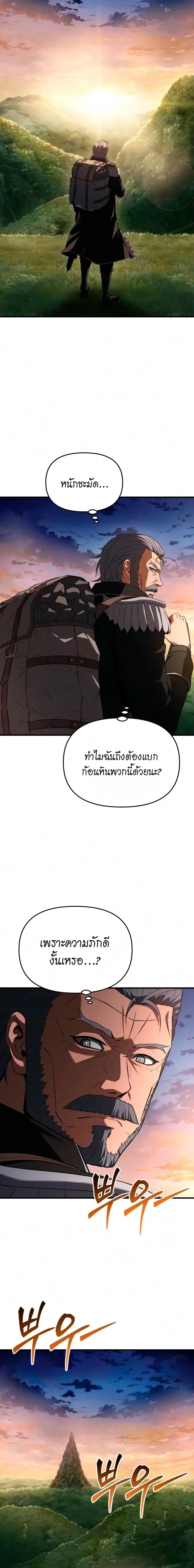 The Seventh Prince Wants to Bail องค์ชายลำดับที่ 7 ผู้ถูกลิขิตสู่ความตาย ตอนที่ 6 หน้า 16