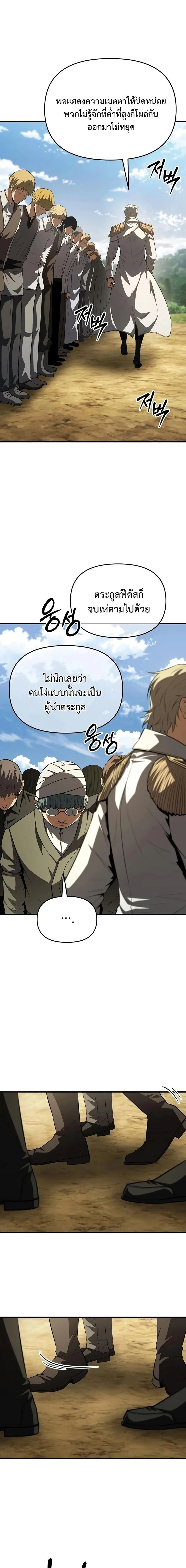 The Seventh Prince Wants to Bail องค์ชายลำดับที่ 7 ผู้ถูกลิขิตสู่ความตาย ตอนที่ 7 หน้า 15