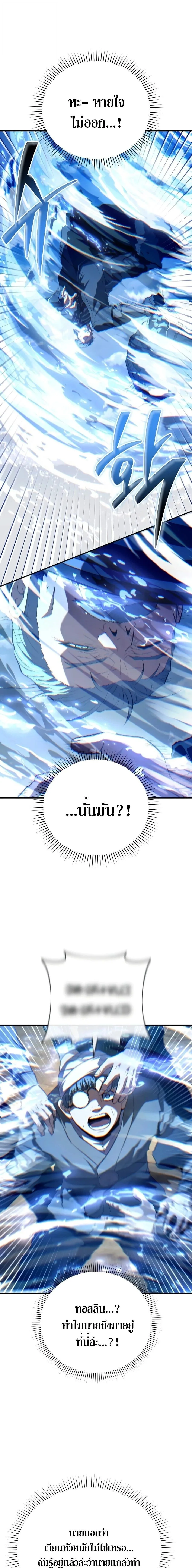 The Seventh Prince Wants to Bail องค์ชายลำดับที่ 7 ผู้ถูกลิขิตสู่ความตาย ตอนที่ 7 หน้า 3