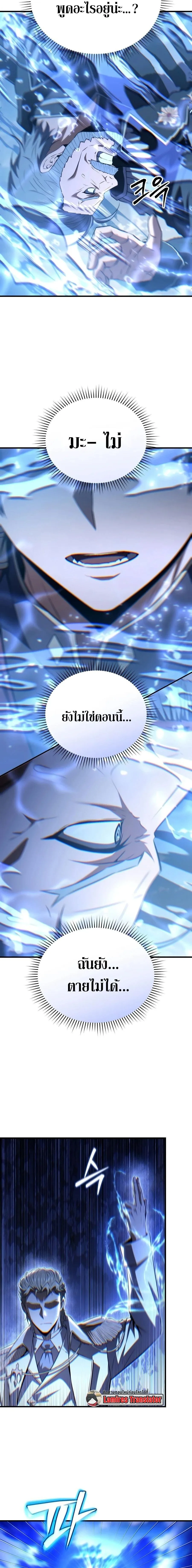 The Seventh Prince Wants to Bail องค์ชายลำดับที่ 7 ผู้ถูกลิขิตสู่ความตาย ตอนที่ 7 หน้า 5