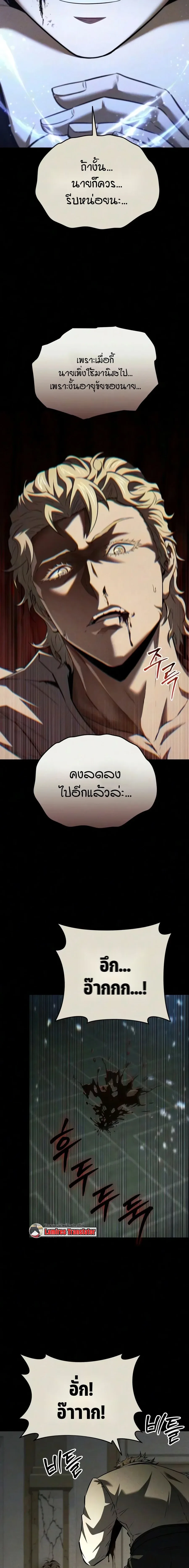 The Seventh Prince Wants to Bail องค์ชายลำดับที่ 7 ผู้ถูกลิขิตสู่ความตาย ตอนที่ 8 หน้า 6