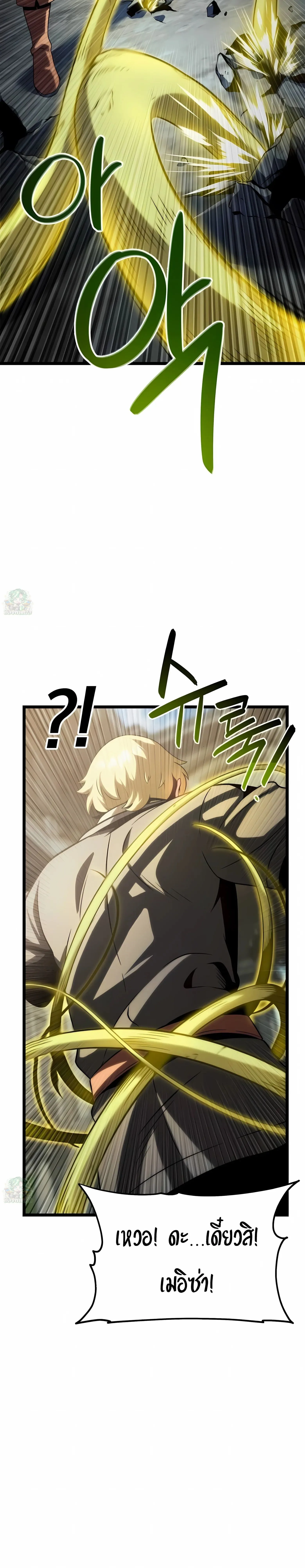 The Shepherd Wizard จอมเวทเลี้ยงแกะ ตอนที่ 13 หน้า 10