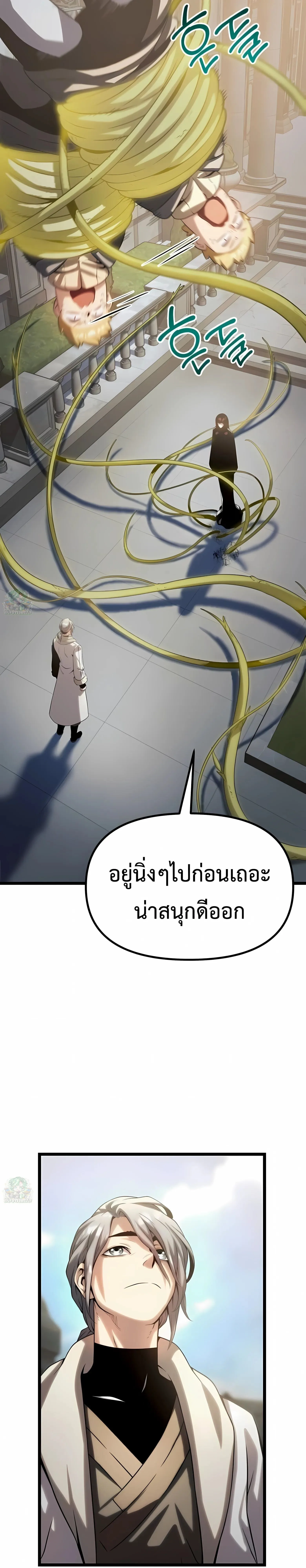 The Shepherd Wizard จอมเวทเลี้ยงแกะ ตอนที่ 13 หน้า 13