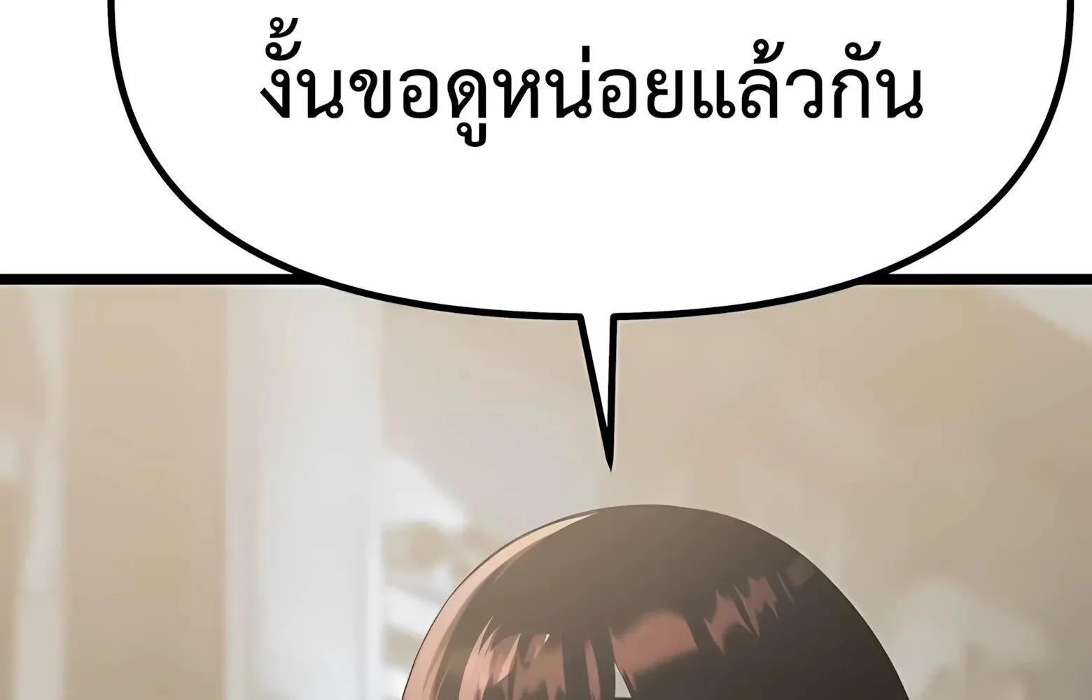 The Shepherd Wizard จอมเวทเลี้ยงแกะ ตอนที่ 13 หน้า 4