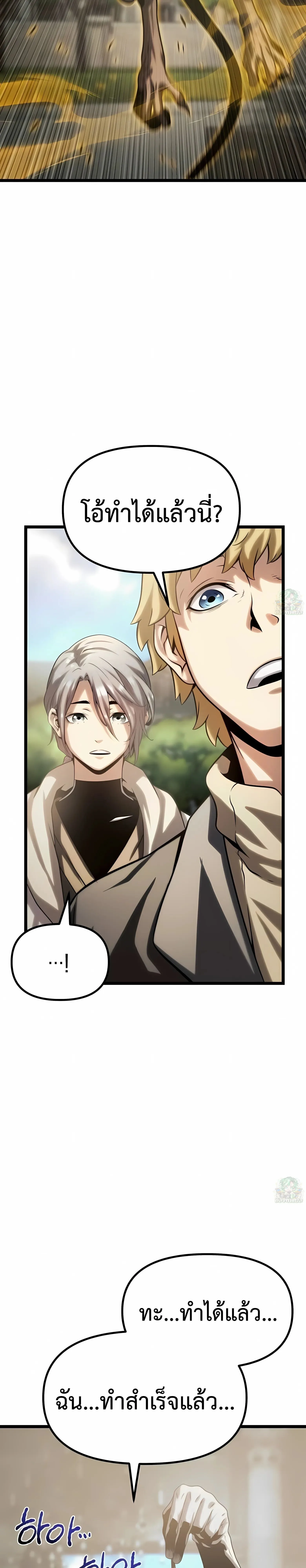 The Shepherd Wizard จอมเวทเลี้ยงแกะ ตอนที่ 13 หน้า 43