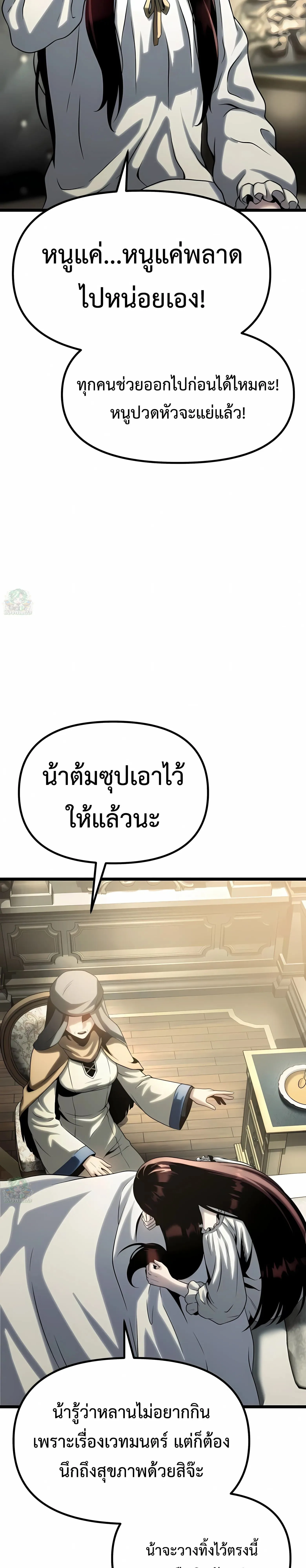 The Shepherd Wizard จอมเวทเลี้ยงแกะ ตอนที่ 13 หน้า 57
