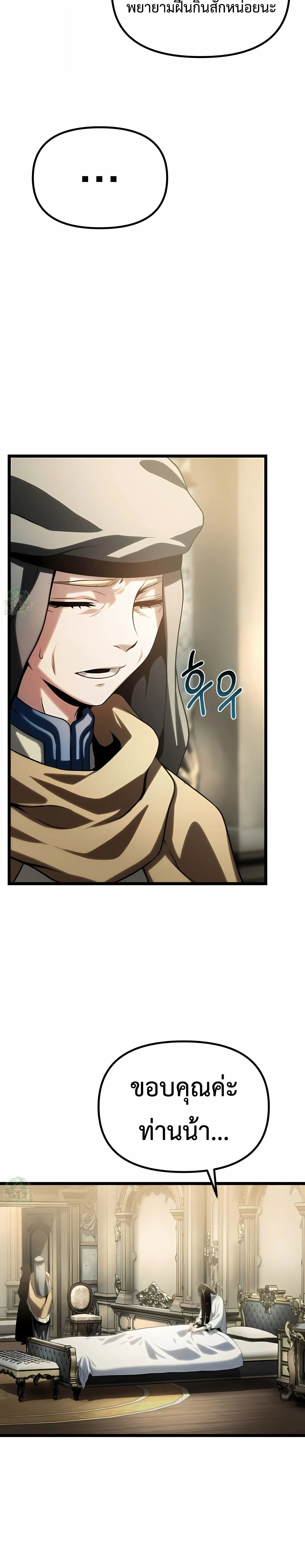 The Shepherd Wizard จอมเวทเลี้ยงแกะ ตอนที่ 13 หน้า 58