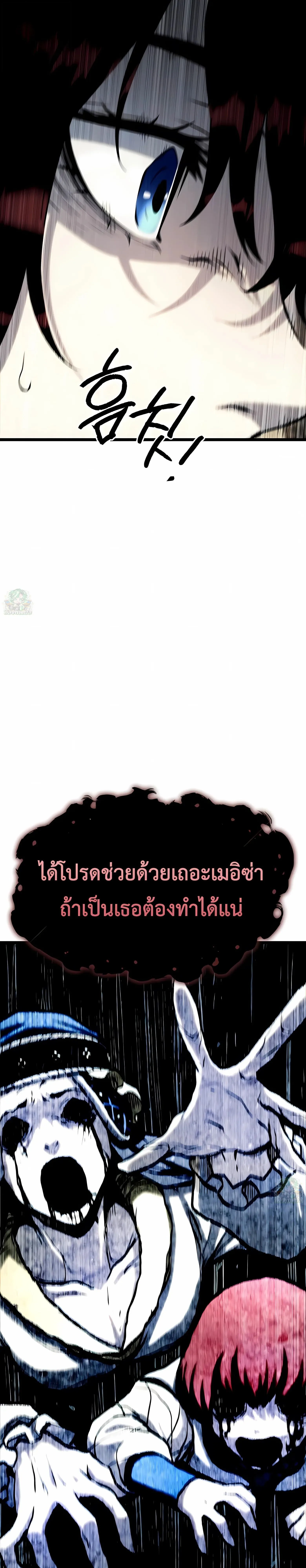 The Shepherd Wizard จอมเวทเลี้ยงแกะ ตอนที่ 13 หน้า 62