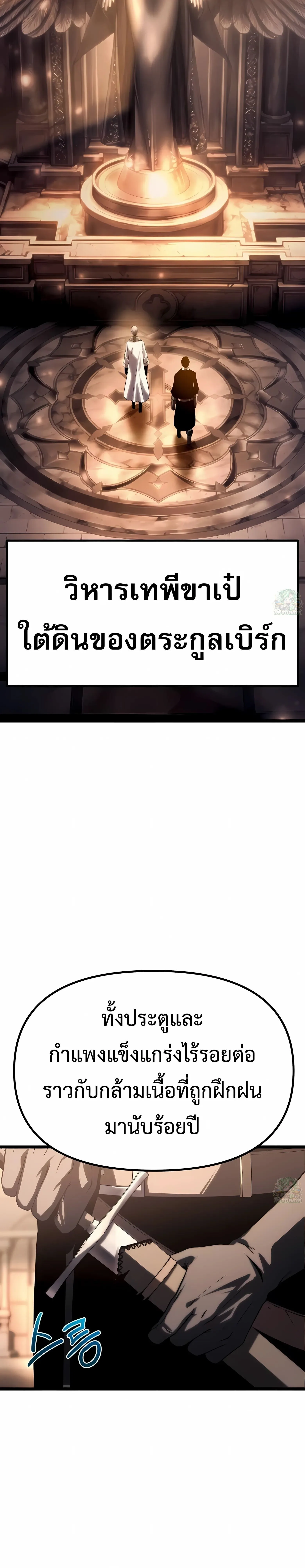 The Shepherd Wizard จอมเวทเลี้ยงแกะ ตอนที่ 13 หน้า 67