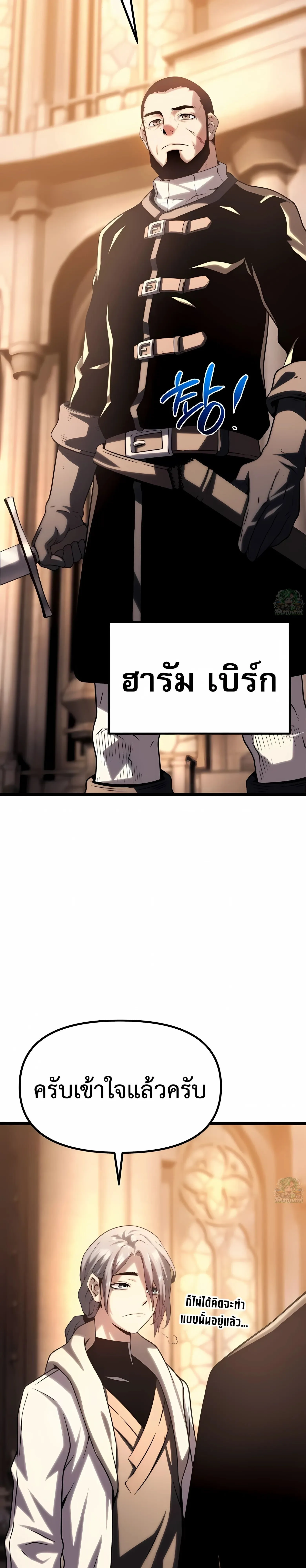 The Shepherd Wizard จอมเวทเลี้ยงแกะ ตอนที่ 13 หน้า 69