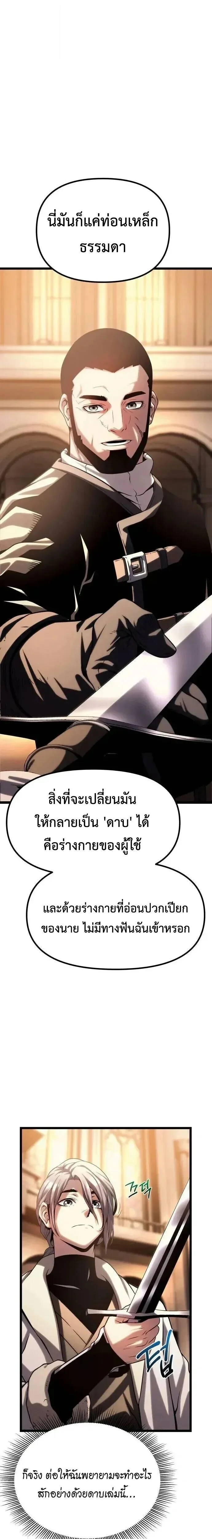 The Shepherd Wizard จอมเวทเลี้ยงแกะ ตอนที่ 14 หน้า 1