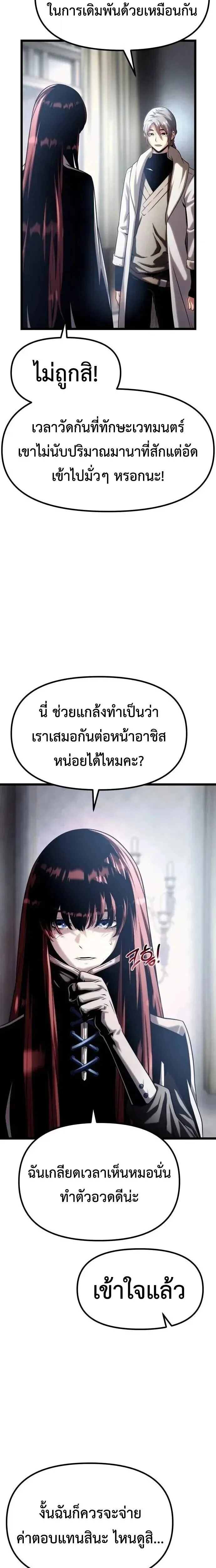 The Shepherd Wizard จอมเวทเลี้ยงแกะ ตอนที่ 14 หน้า 12