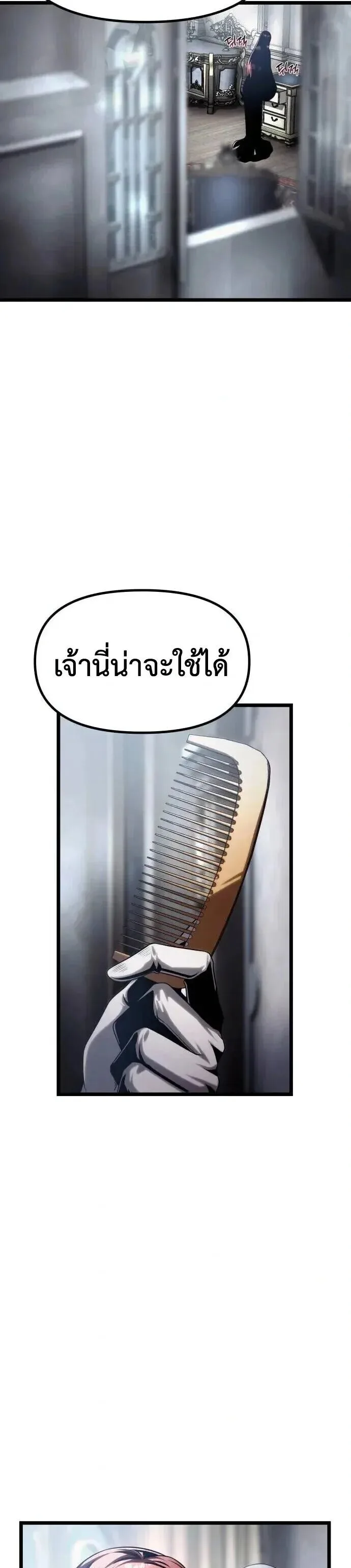 The Shepherd Wizard จอมเวทเลี้ยงแกะ ตอนที่ 14 หน้า 13