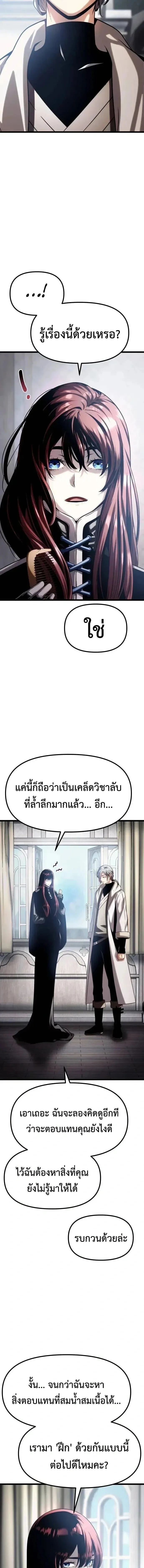 The Shepherd Wizard จอมเวทเลี้ยงแกะ ตอนที่ 14 หน้า 15