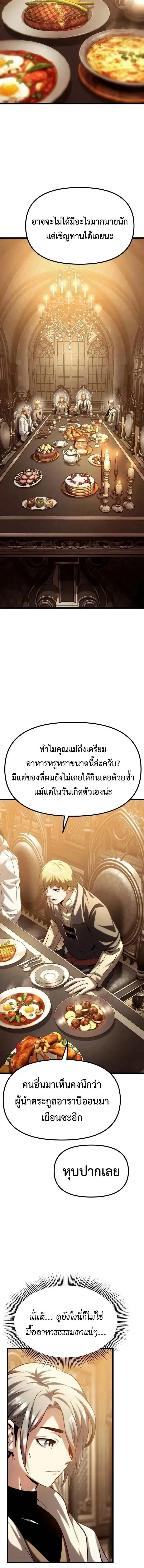 The Shepherd Wizard จอมเวทเลี้ยงแกะ ตอนที่ 14 หน้า 17