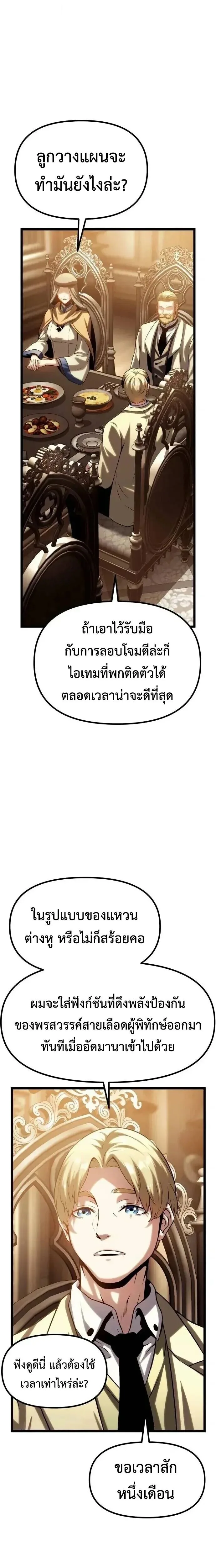 The Shepherd Wizard จอมเวทเลี้ยงแกะ ตอนที่ 14 หน้า 20