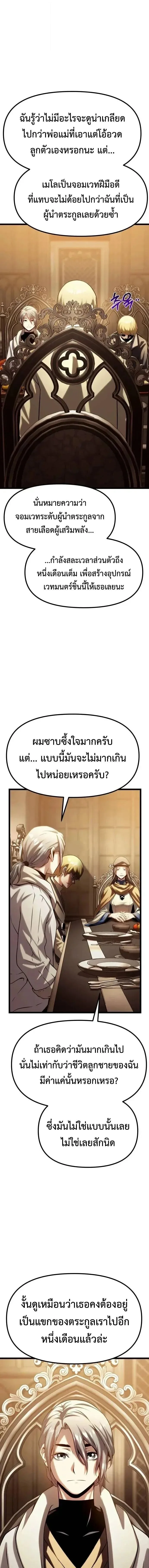 The Shepherd Wizard จอมเวทเลี้ยงแกะ ตอนที่ 14 หน้า 21