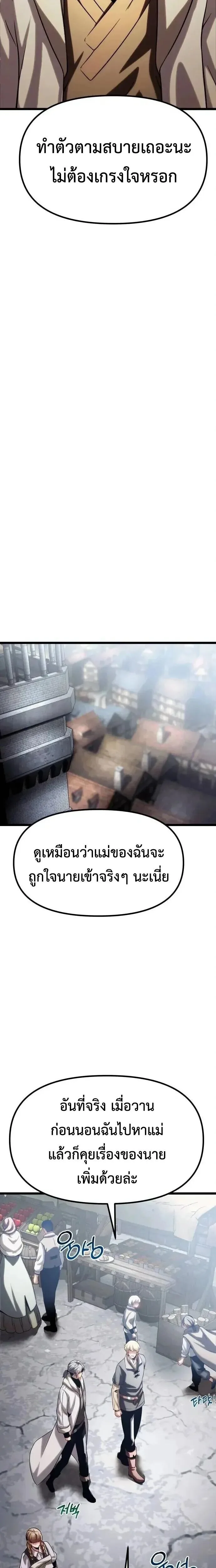 The Shepherd Wizard จอมเวทเลี้ยงแกะ ตอนที่ 14 หน้า 22