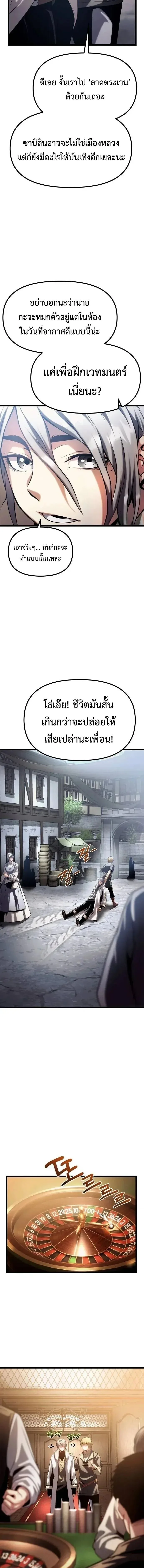 The Shepherd Wizard จอมเวทเลี้ยงแกะ ตอนที่ 14 หน้า 25