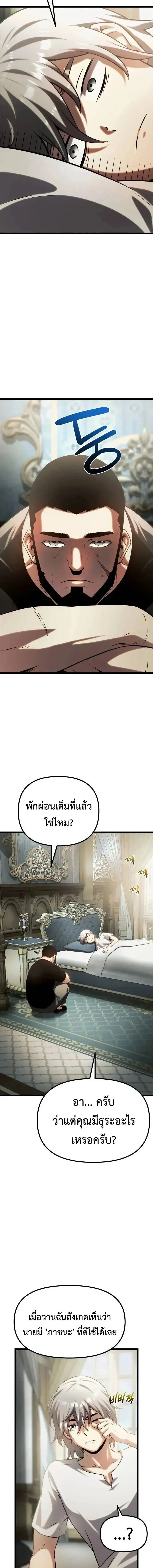 The Shepherd Wizard จอมเวทเลี้ยงแกะ ตอนที่ 14 หน้า 31