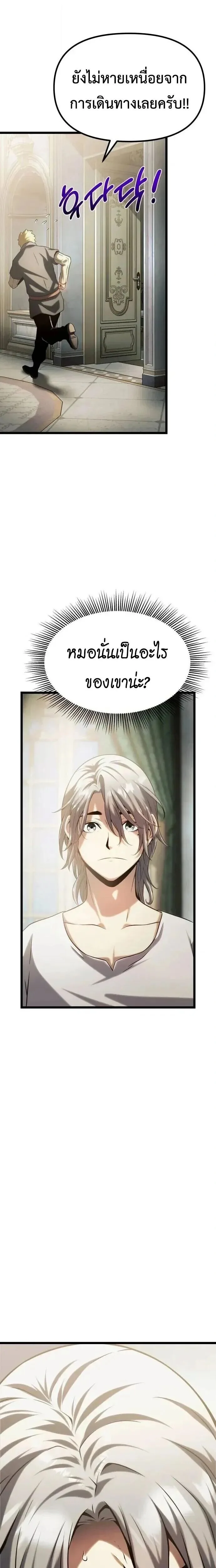 The Shepherd Wizard จอมเวทเลี้ยงแกะ ตอนที่ 14 หน้า 34
