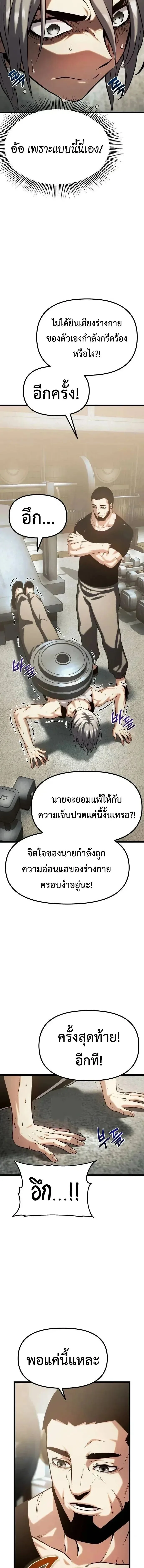 The Shepherd Wizard จอมเวทเลี้ยงแกะ ตอนที่ 14 หน้า 35