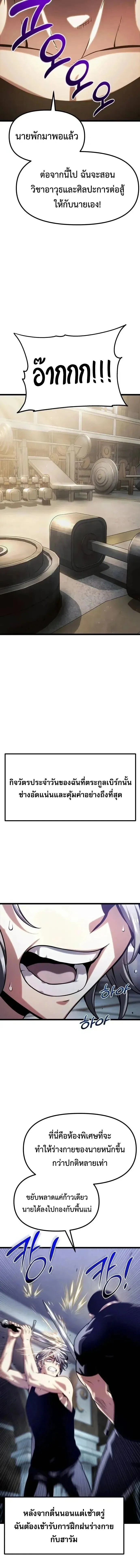 The Shepherd Wizard จอมเวทเลี้ยงแกะ ตอนที่ 14 หน้า 39