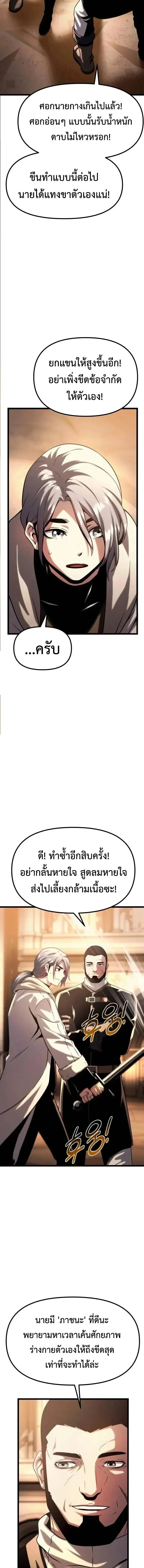 The Shepherd Wizard จอมเวทเลี้ยงแกะ ตอนที่ 14 หน้า 4