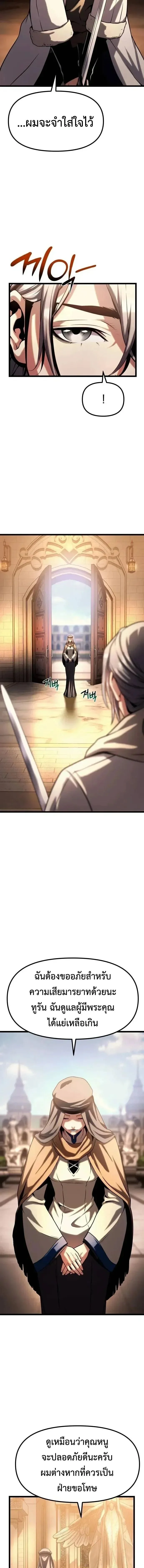 The Shepherd Wizard จอมเวทเลี้ยงแกะ ตอนที่ 14 หน้า 6