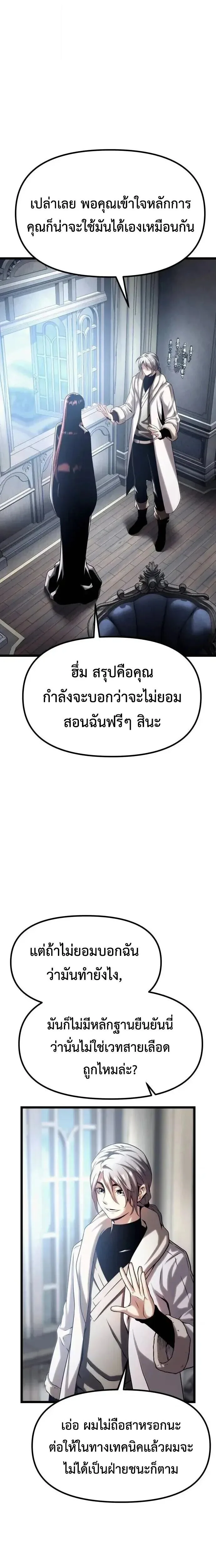 The Shepherd Wizard จอมเวทเลี้ยงแกะ ตอนที่ 14 หน้า 9