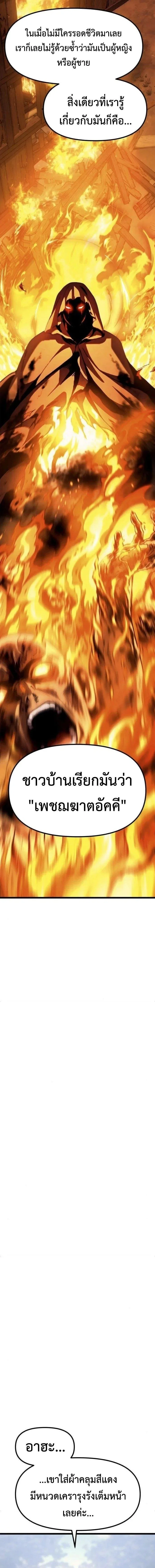 The Shepherd Wizard จอมเวทเลี้ยงแกะ ตอนที่ 16 หน้า 10