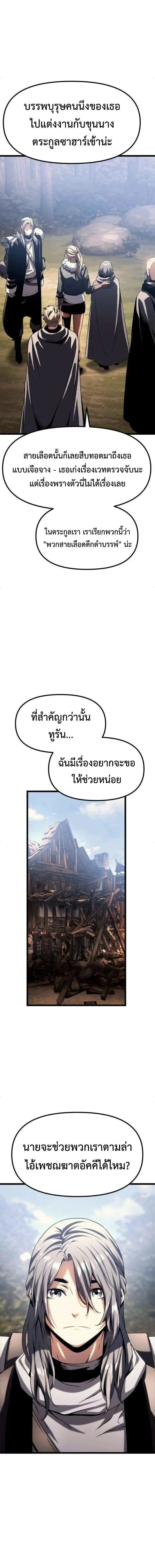 The Shepherd Wizard จอมเวทเลี้ยงแกะ ตอนที่ 16 หน้า 14