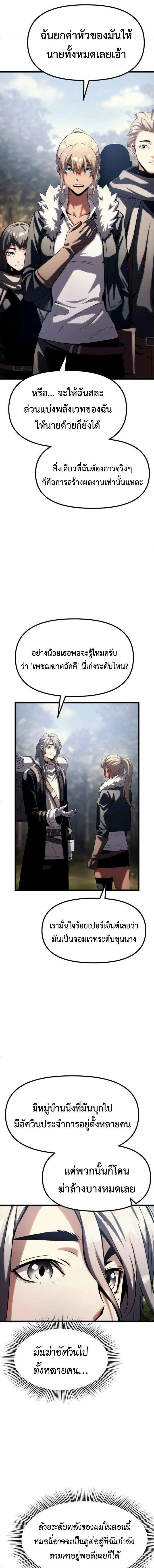The Shepherd Wizard จอมเวทเลี้ยงแกะ ตอนที่ 16 หน้า 15