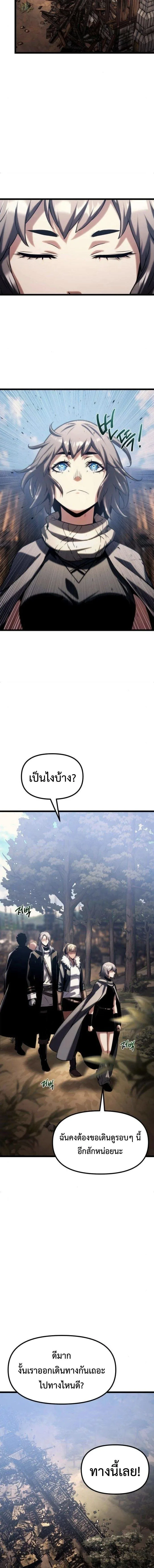 The Shepherd Wizard จอมเวทเลี้ยงแกะ ตอนที่ 16 หน้า 18