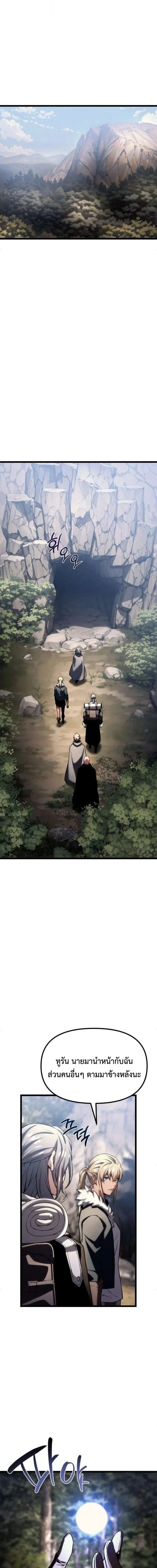 The Shepherd Wizard จอมเวทเลี้ยงแกะ ตอนที่ 16 หน้า 21