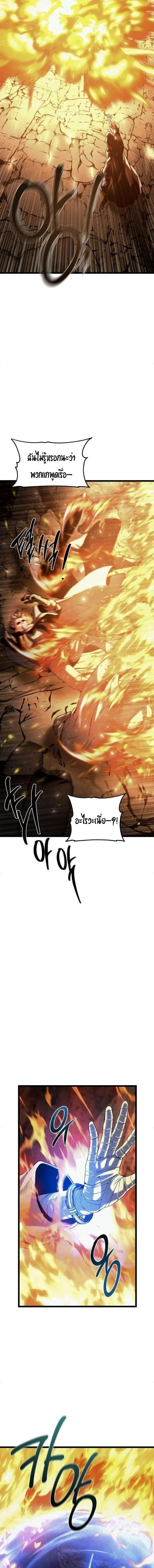 The Shepherd Wizard จอมเวทเลี้ยงแกะ ตอนที่ 16 หน้า 26