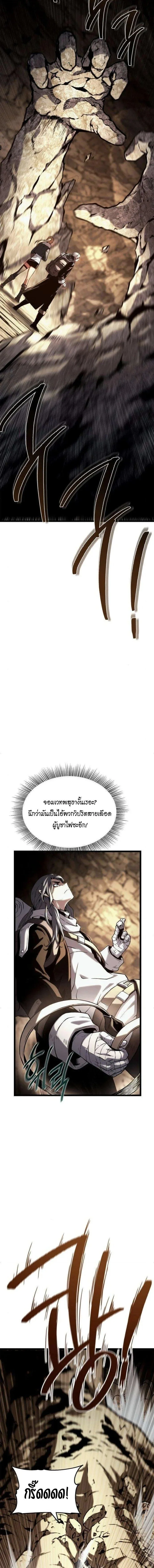 The Shepherd Wizard จอมเวทเลี้ยงแกะ ตอนที่ 16 หน้า 29